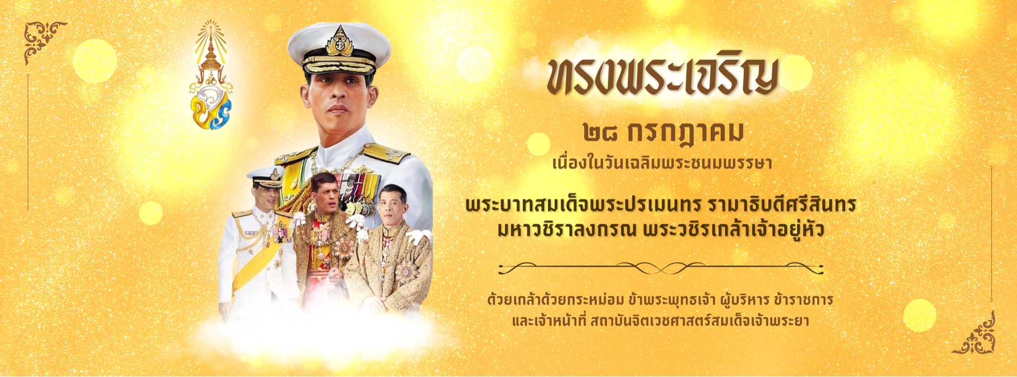 สถาบันจิตเวชศาสตร์สมเด็จเจ้าพระยา 