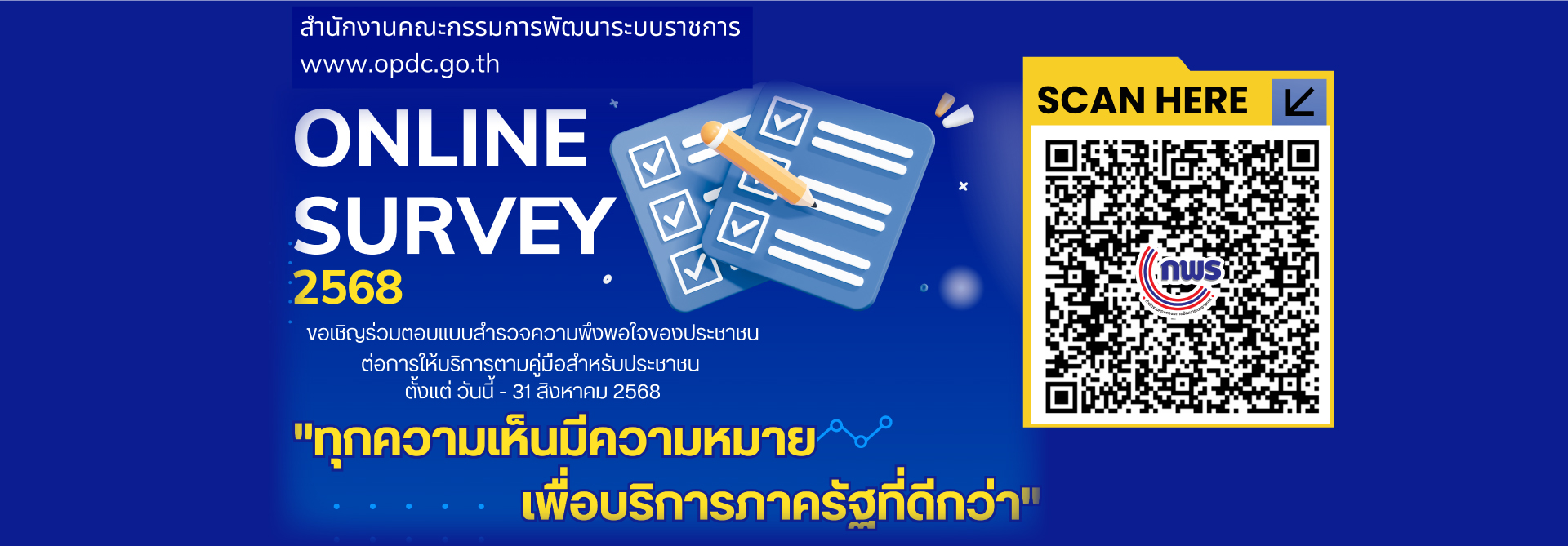สถาบันจิตเวชศาสตร์สมเด็จเจ้าพระยา 