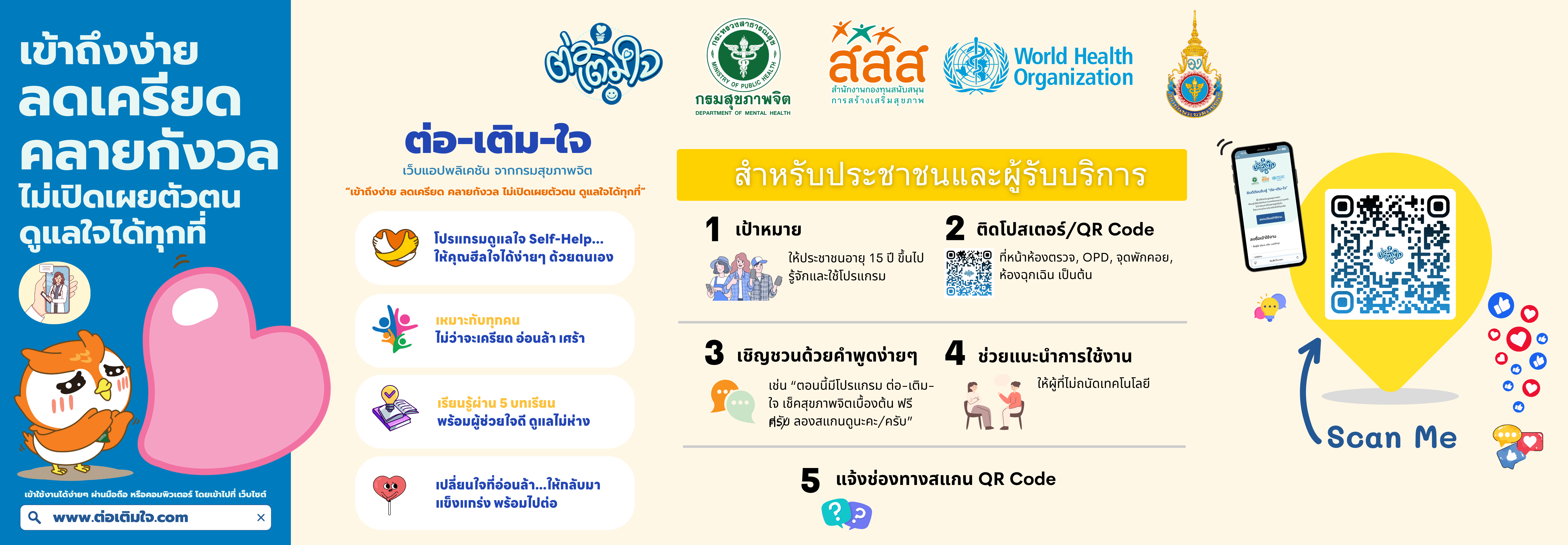 สถาบันจิตเวชศาสตร์สมเด็จเจ้าพระยา 