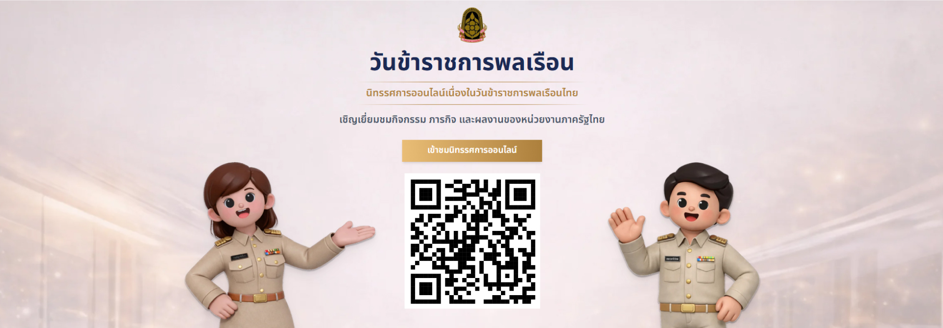 สถาบันจิตเวชศาสตร์สมเด็จเจ้าพระยา 