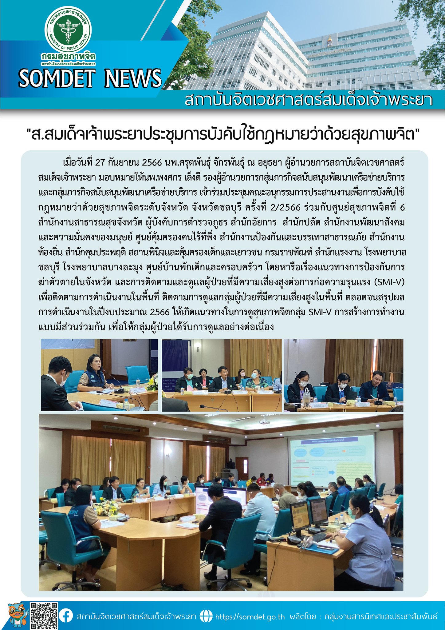 ภาพกิจกรรม 
