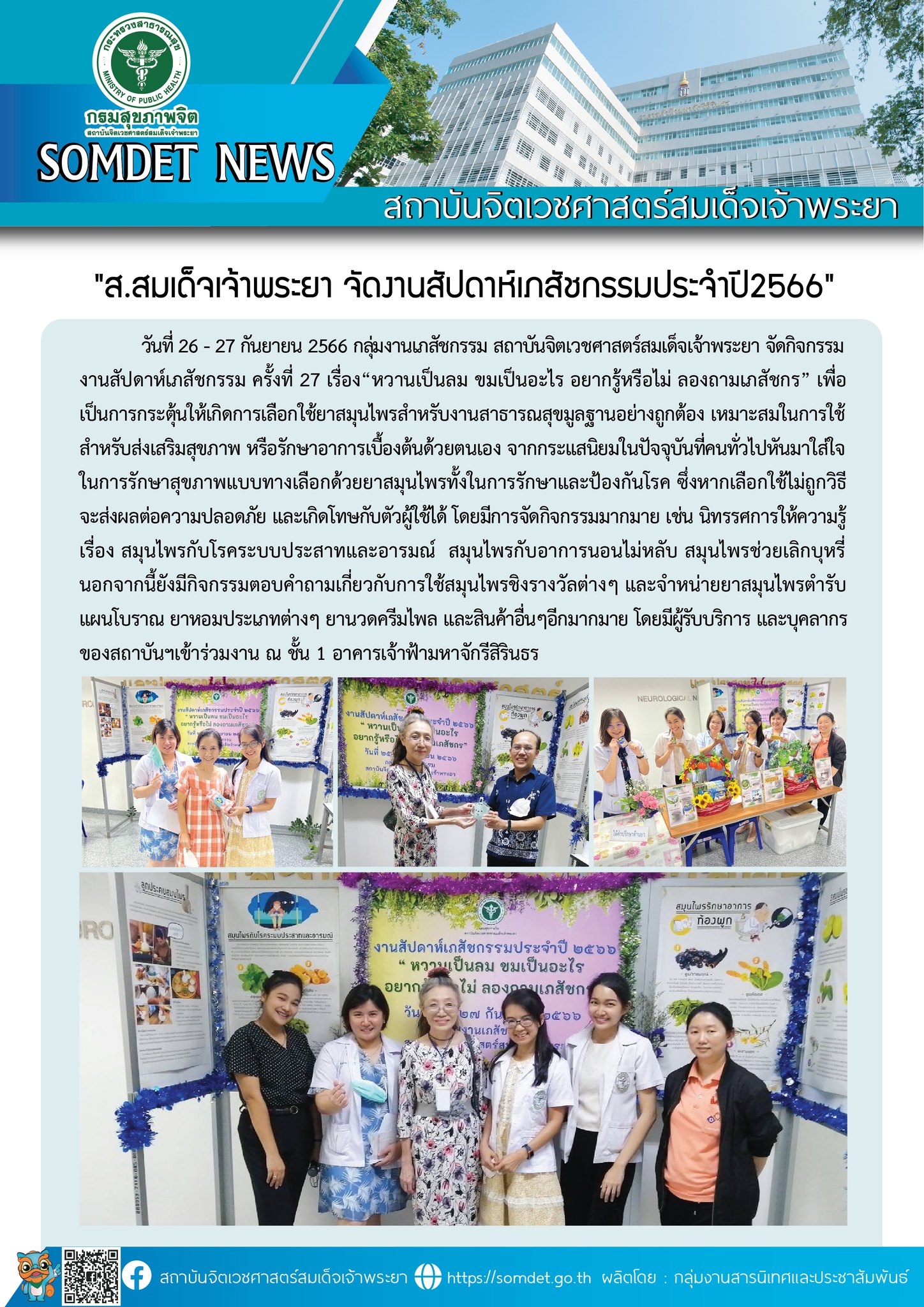 ภาพกิจกรรม 