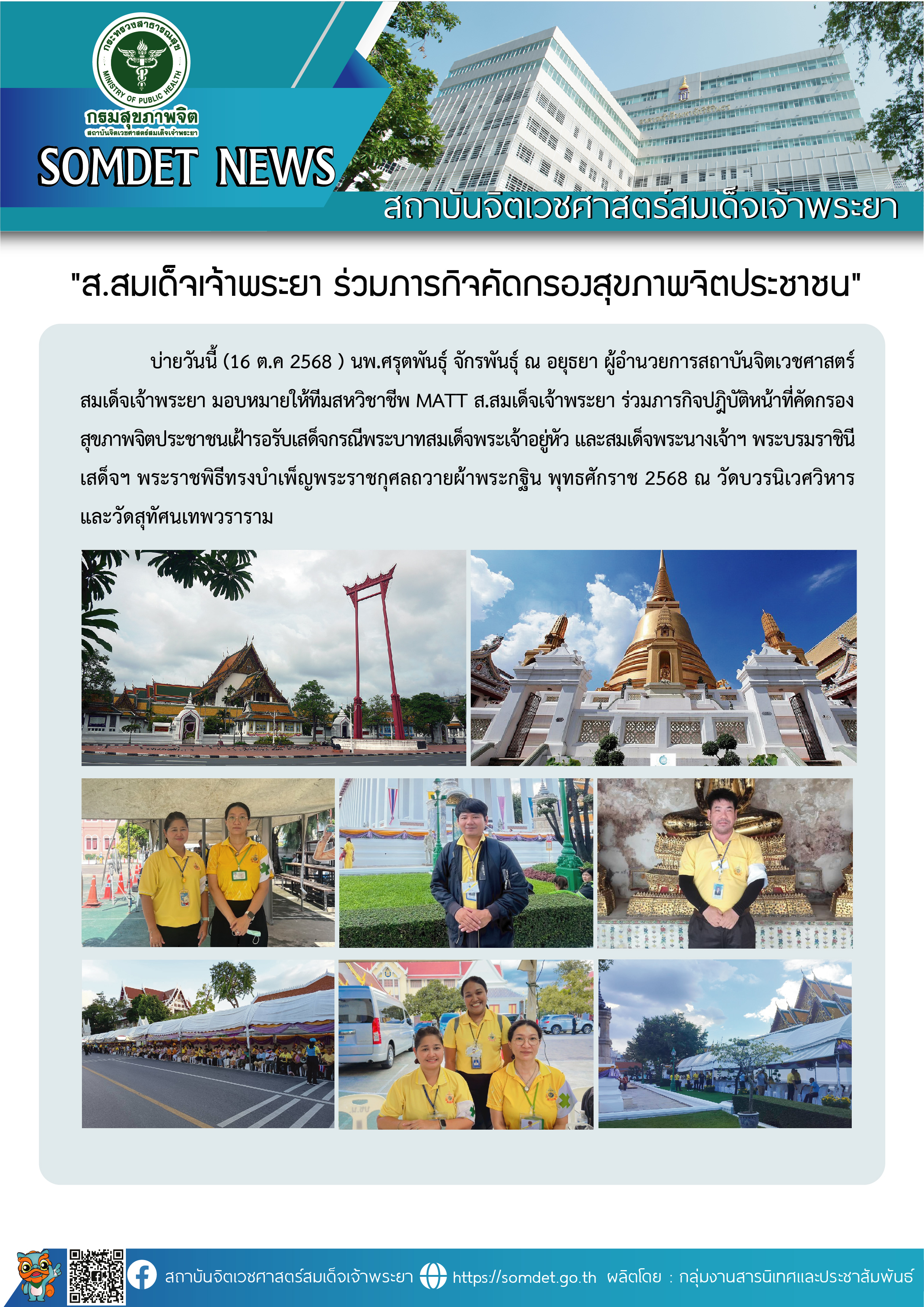 ภาพกิจกรรม 