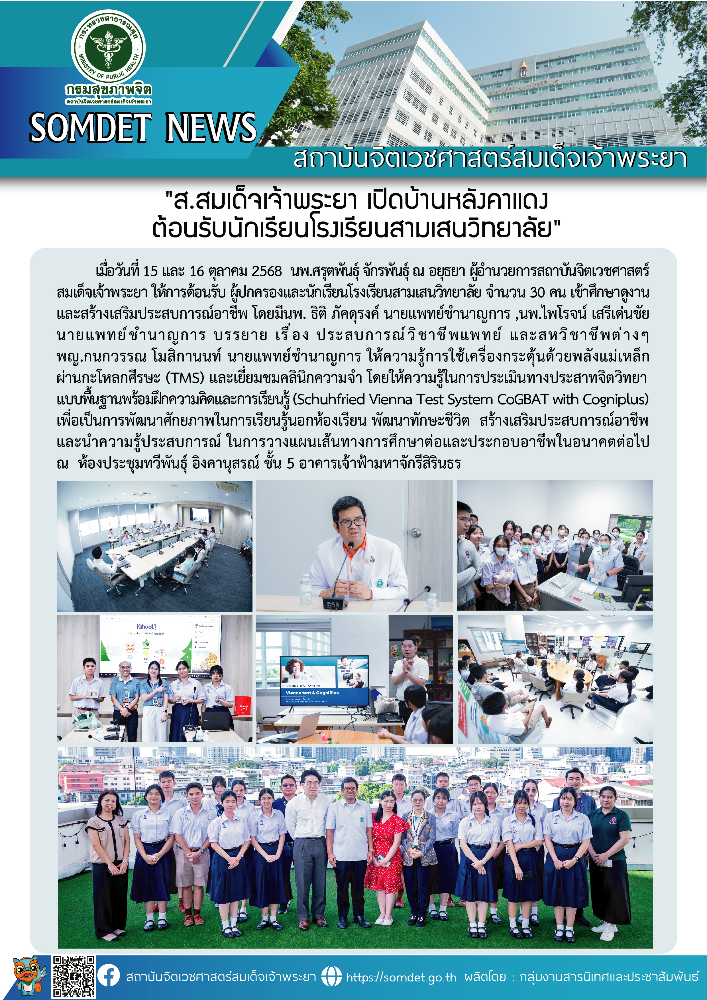 ภาพกิจกรรม 