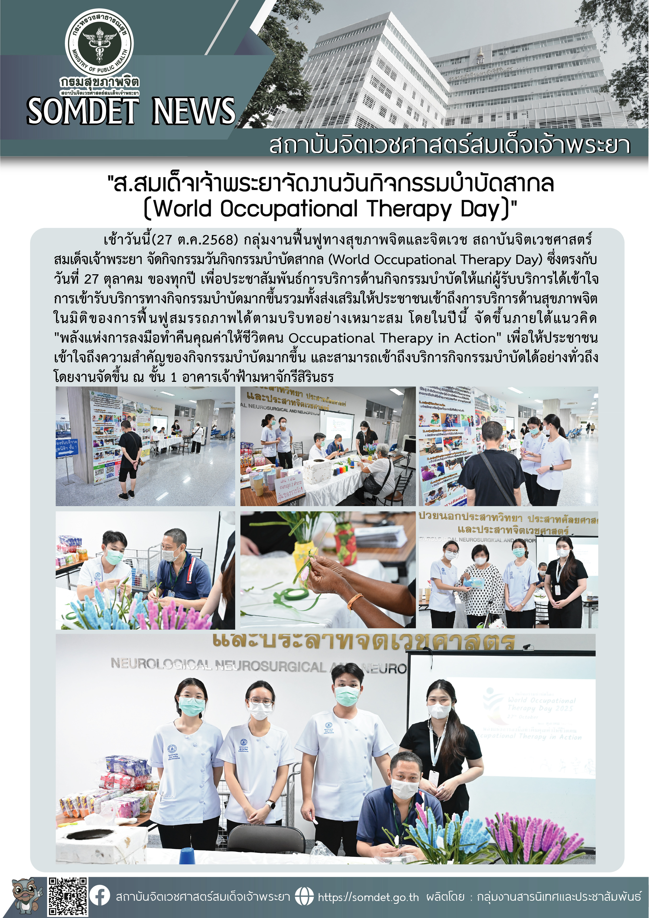 ภาพกิจกรรม 