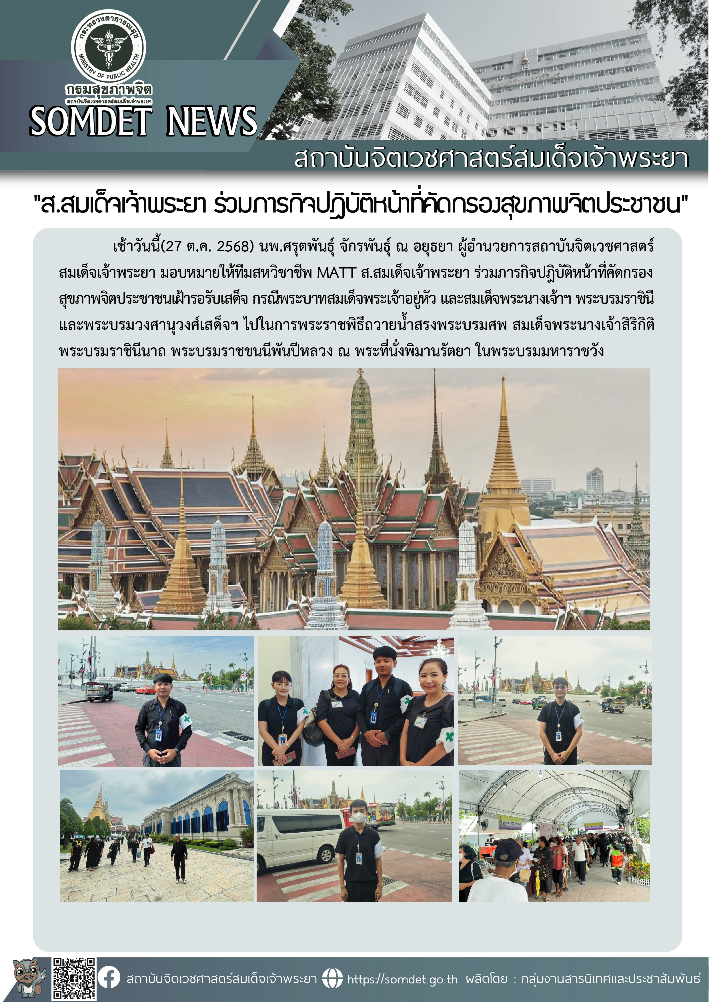 ภาพกิจกรรม 
