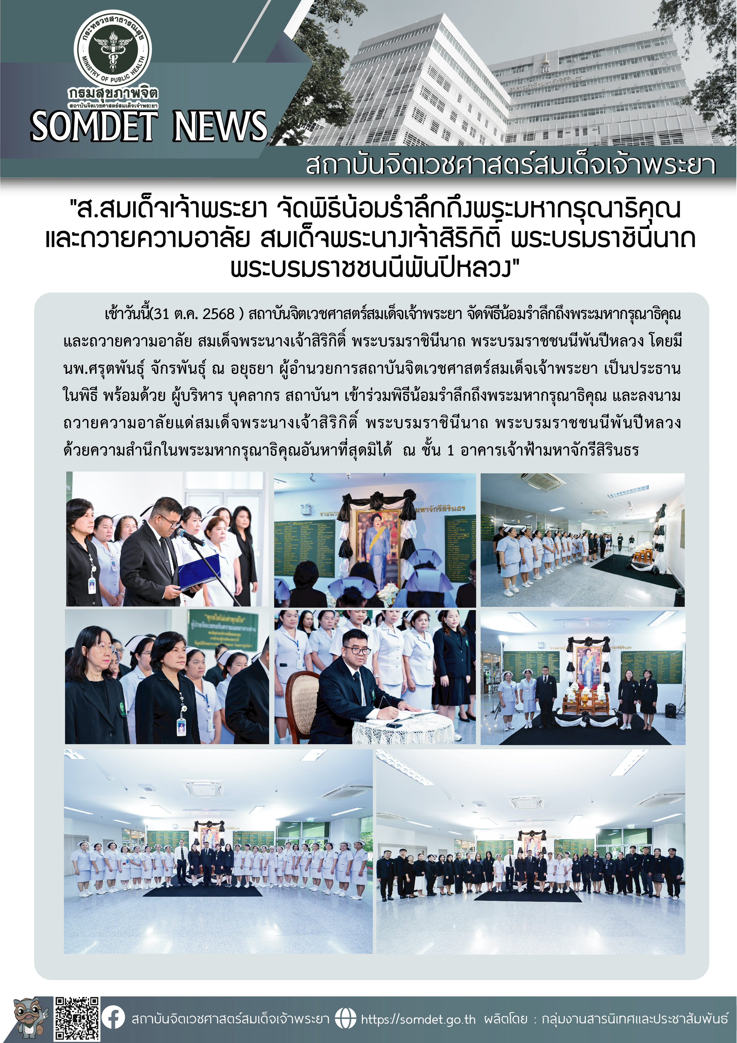 ภาพกิจกรรม 