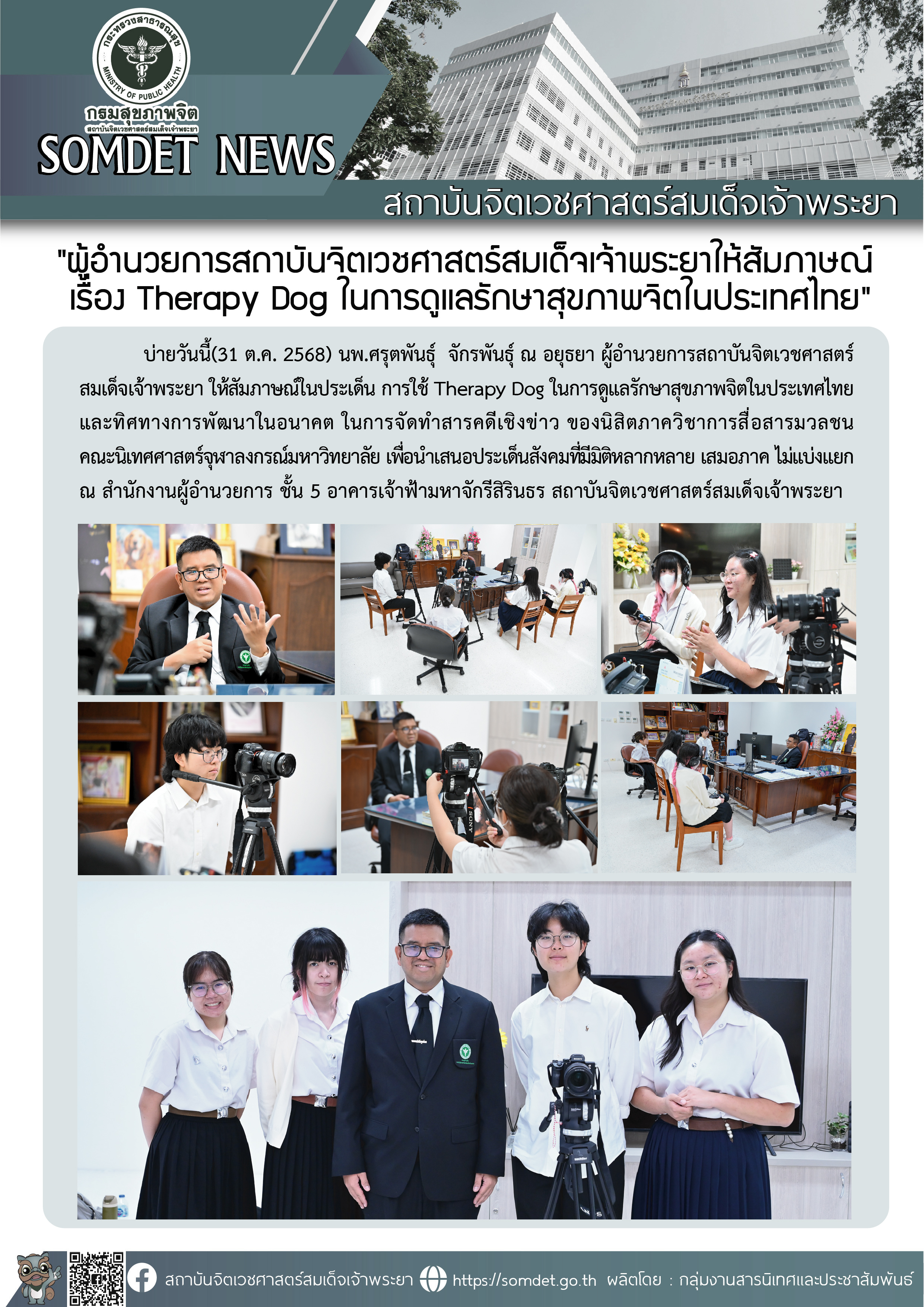 ภาพกิจกรรม 