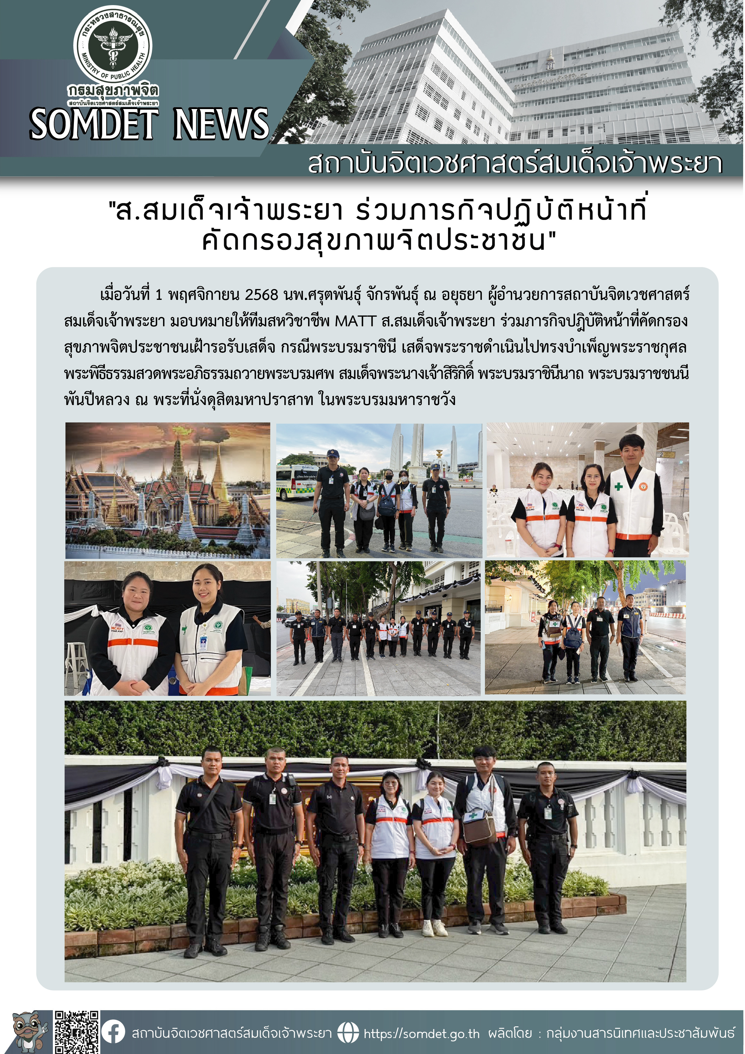 ภาพกิจกรรม 