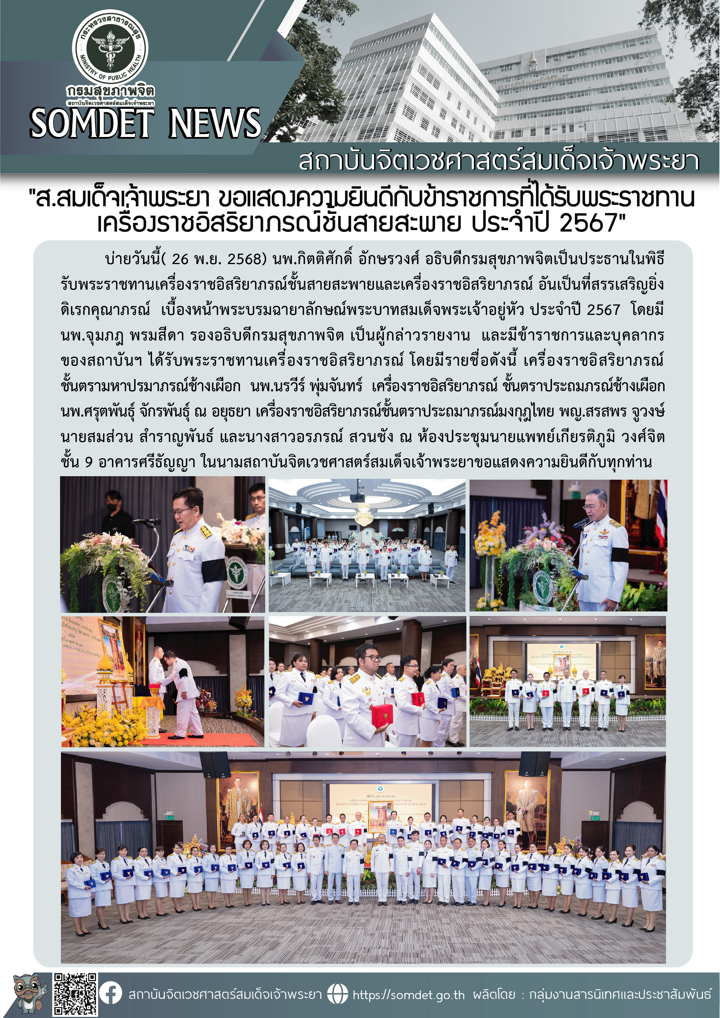 ภาพกิจกรรม 