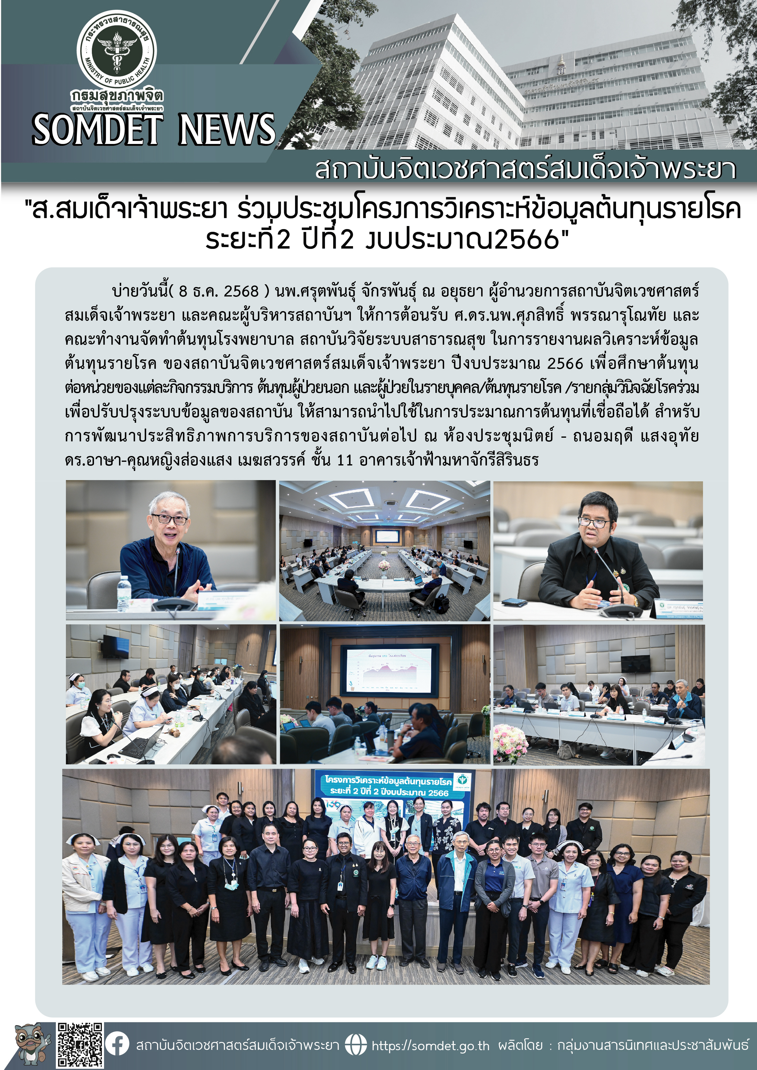 ภาพกิจกรรม 