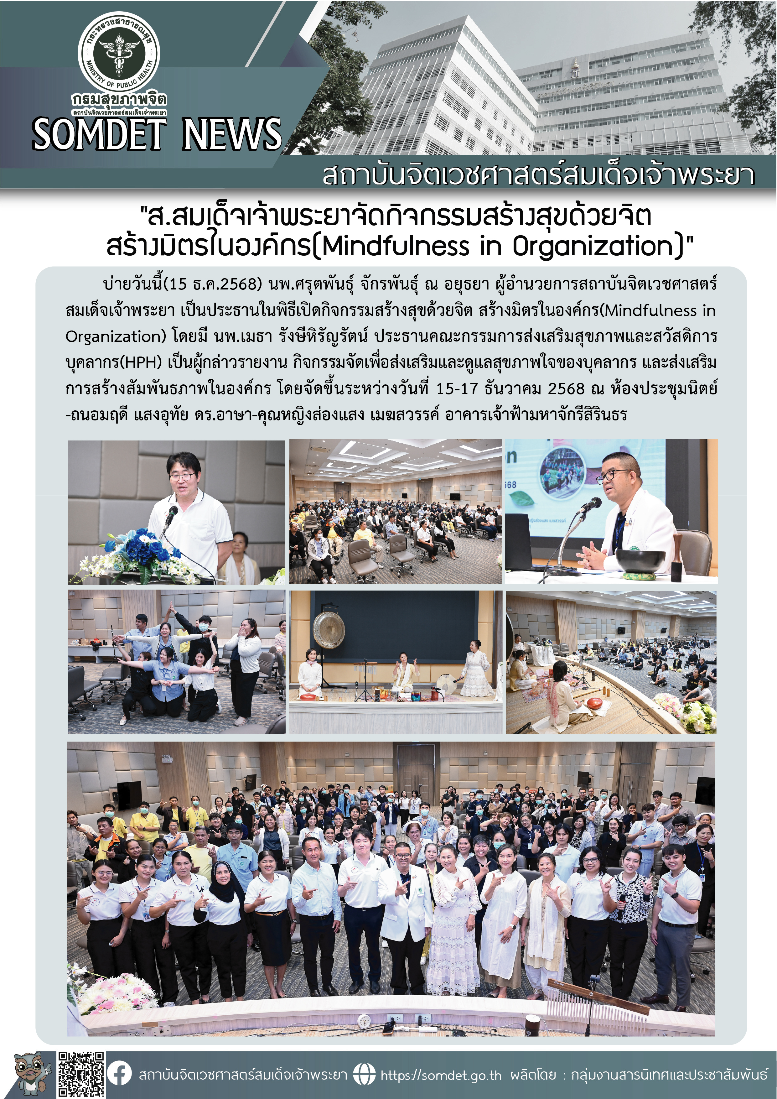 ภาพกิจกรรม 