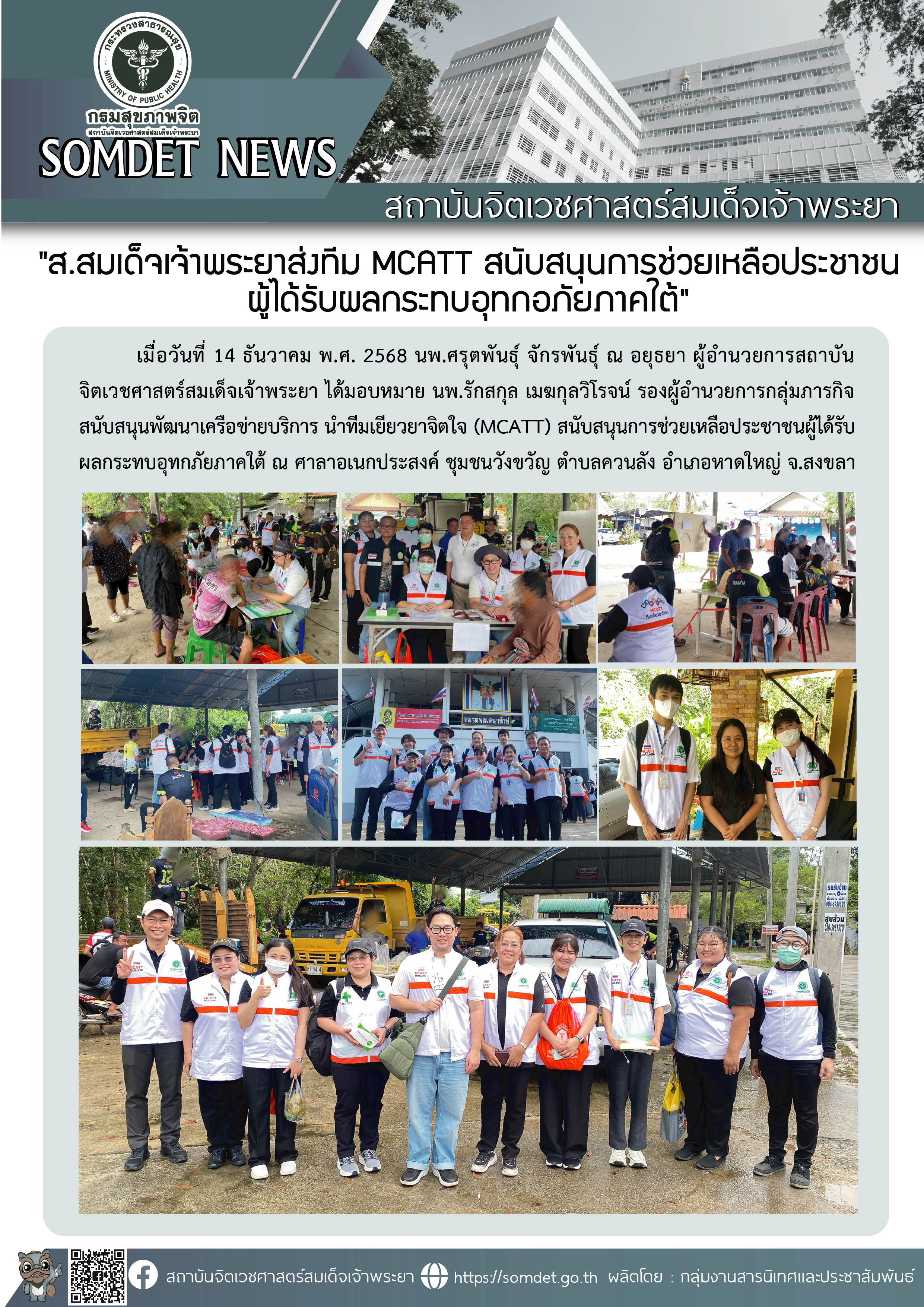 ภาพกิจกรรม 