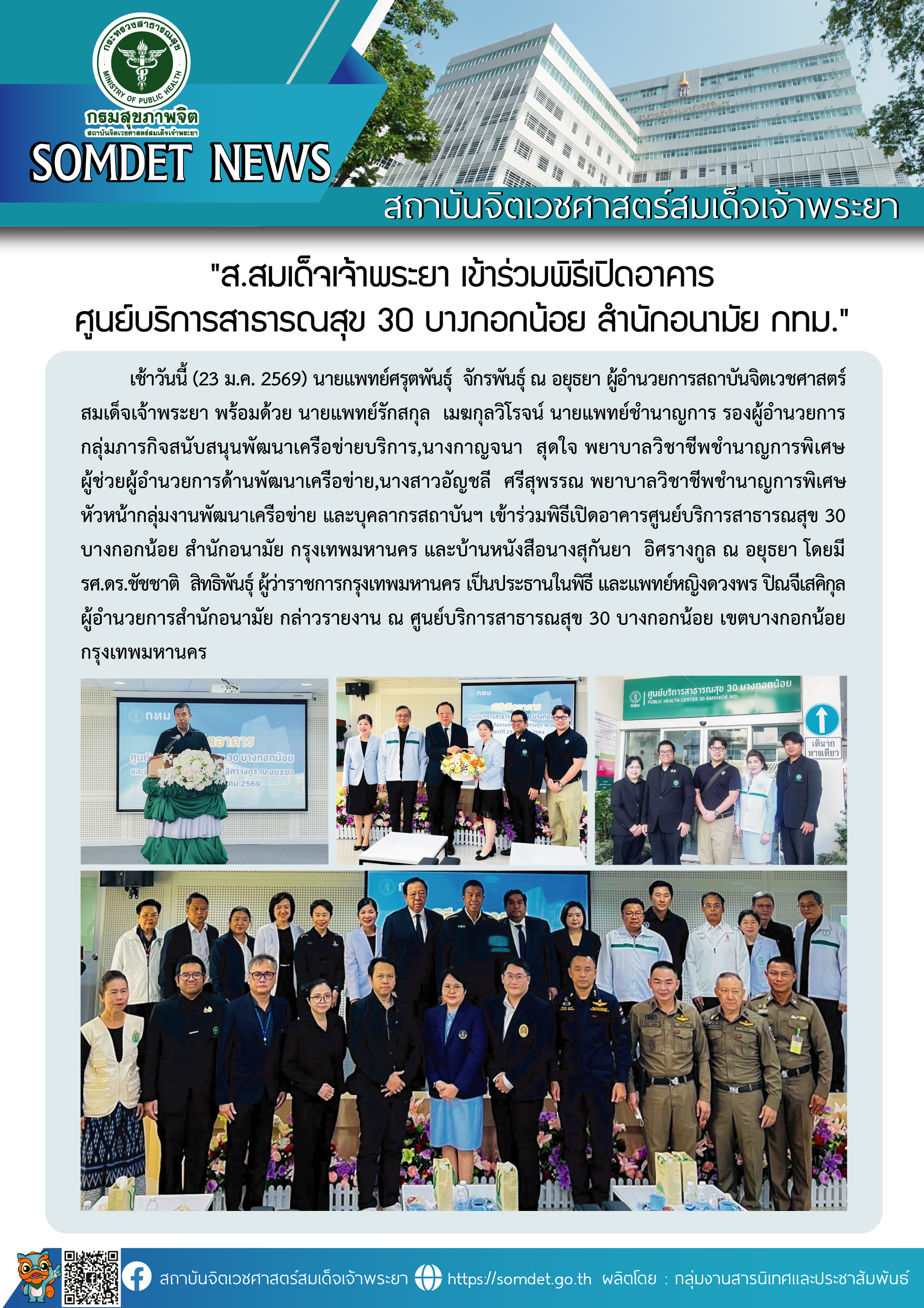 ภาพกิจกรรม 