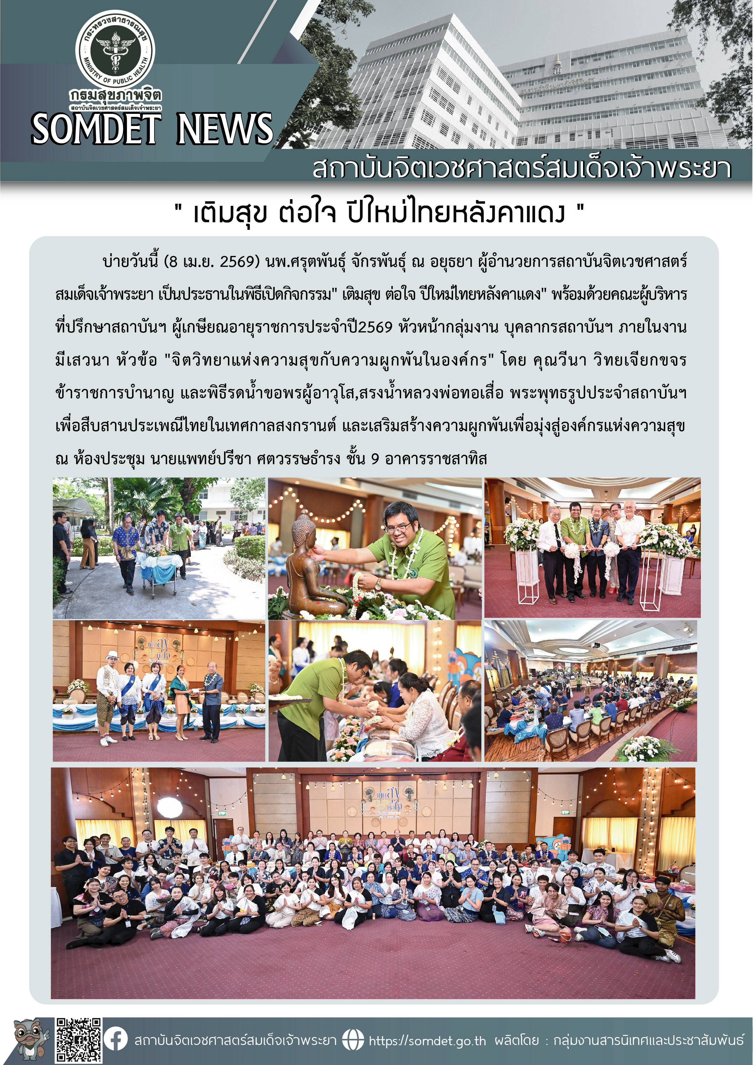 ภาพกิจกรรม 